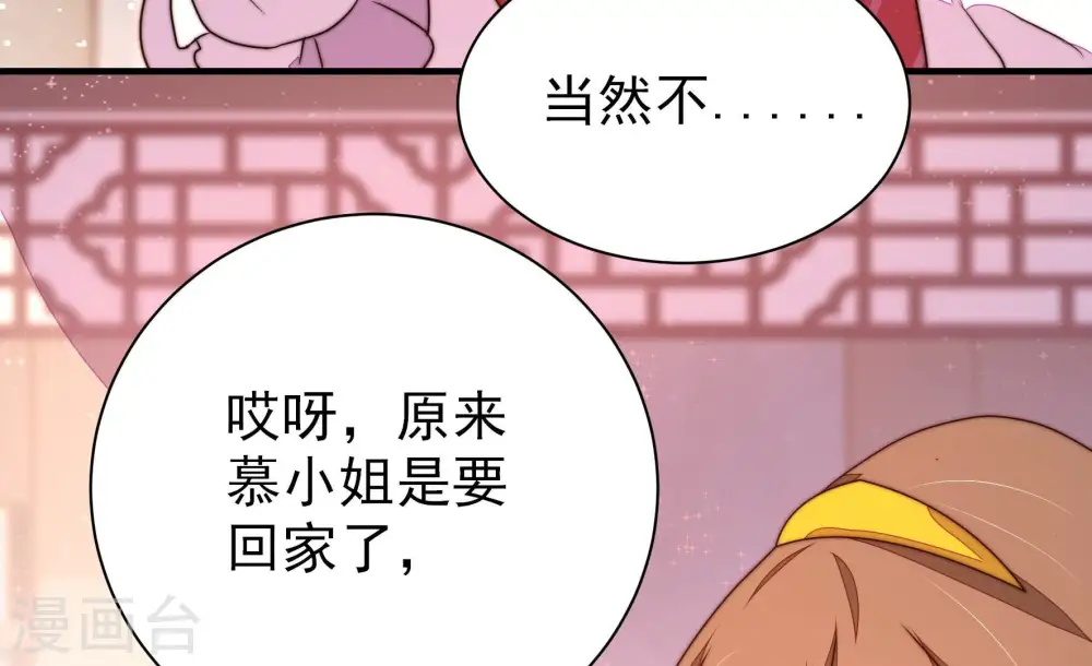 第233话 酸儿辣女64