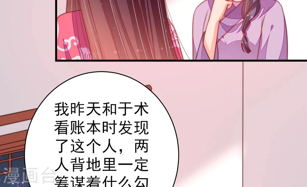 第135话 诡计48