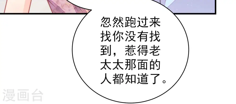 第140话 自作自受47
