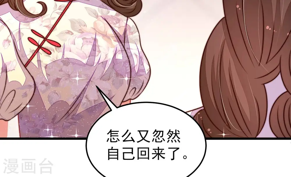 第306话 少帅苏醒39