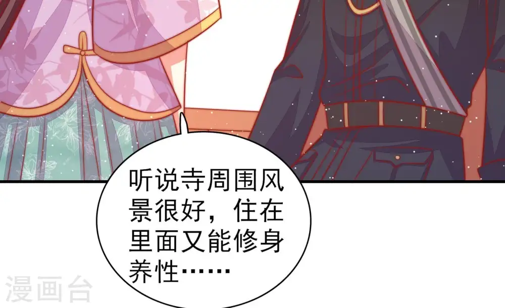 第95话 置气73