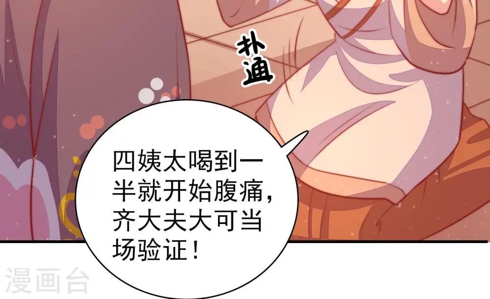 第77话 诬陷11