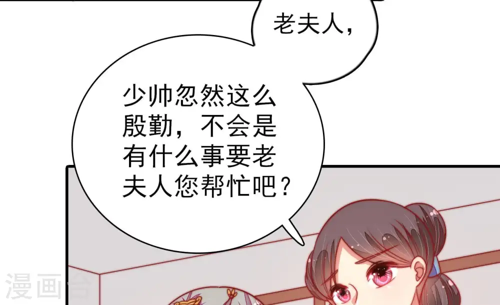 第111话 心意30