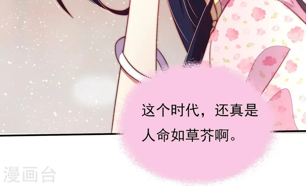第46话 煎药63