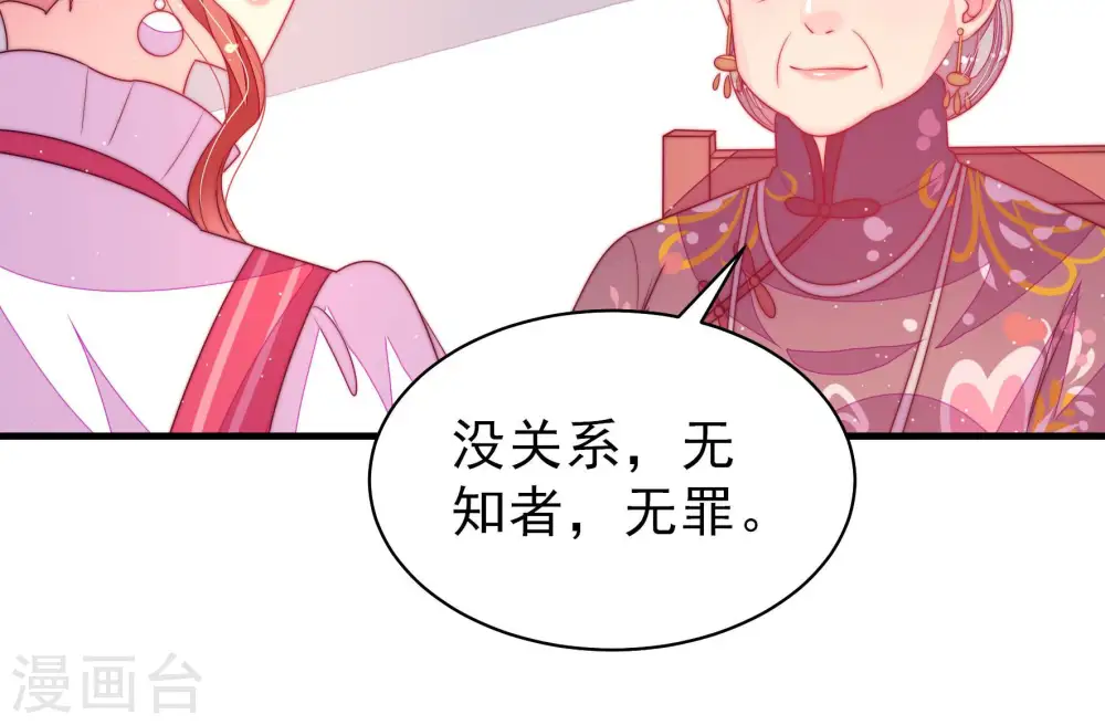 第171话 无礼之人25
