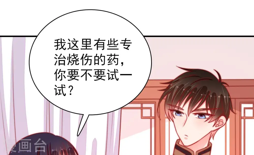 第88话 责罚38