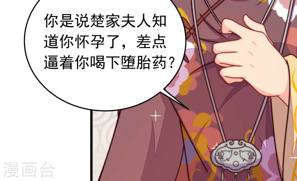 第344话 电报49
