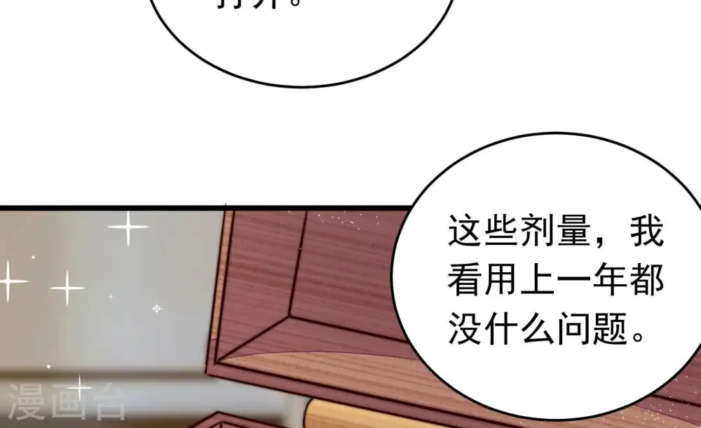第316话 脱离楚家18