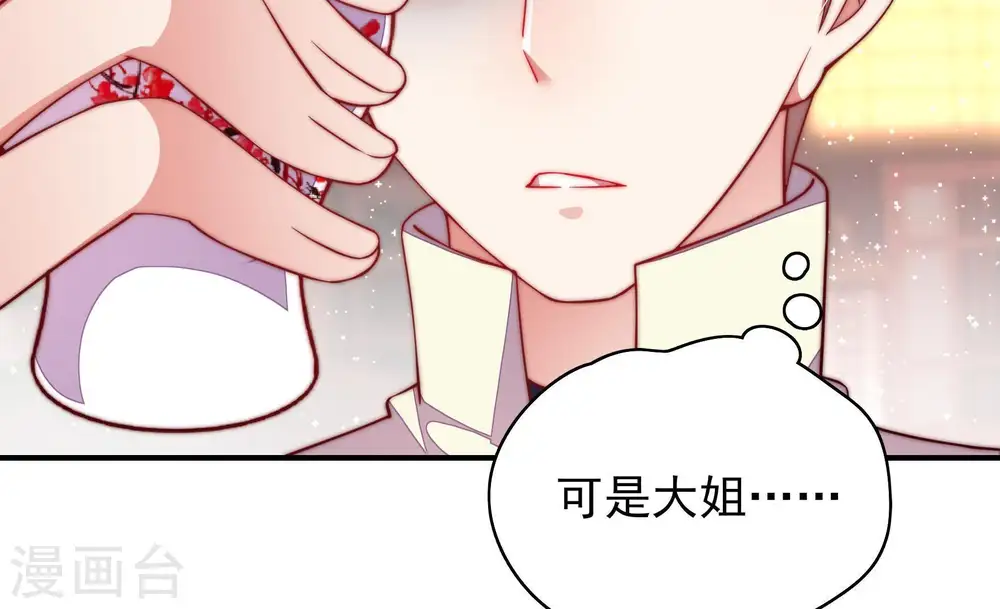 第38话 藕片51