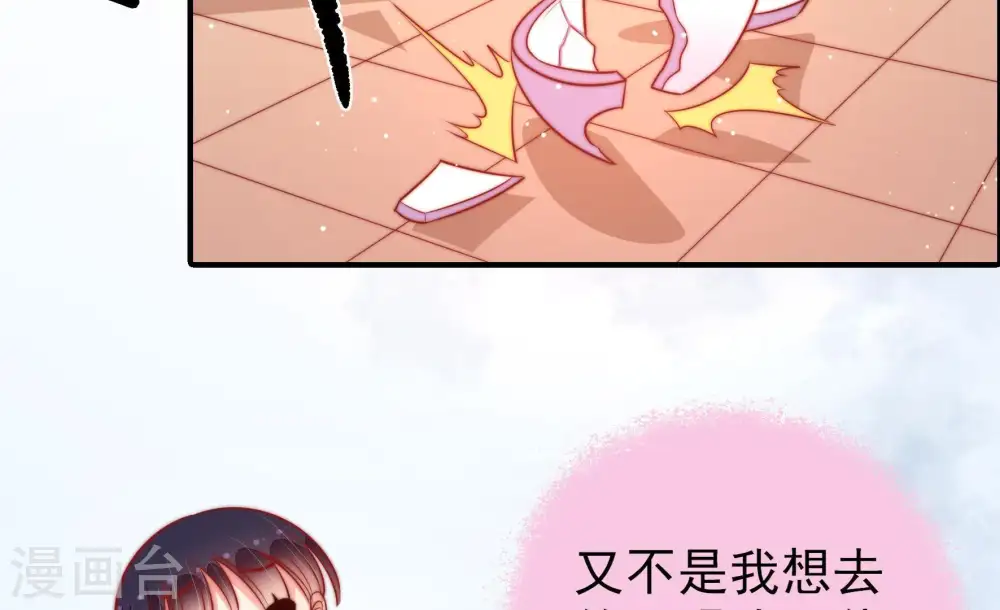 第95话 置气78