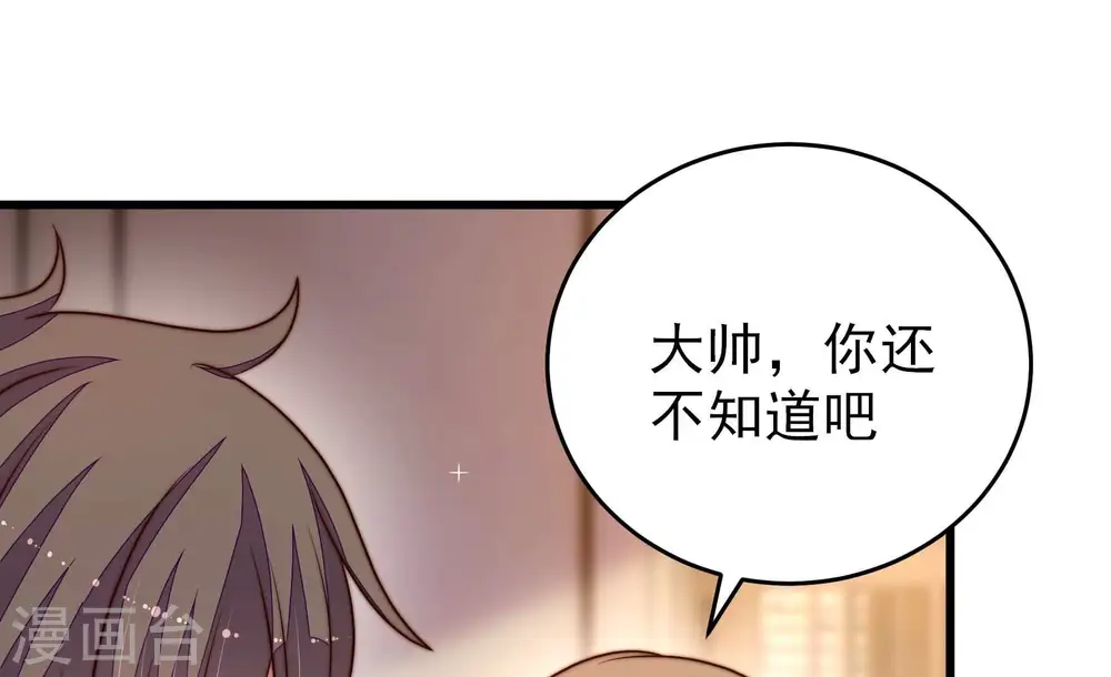 第309话 野种55