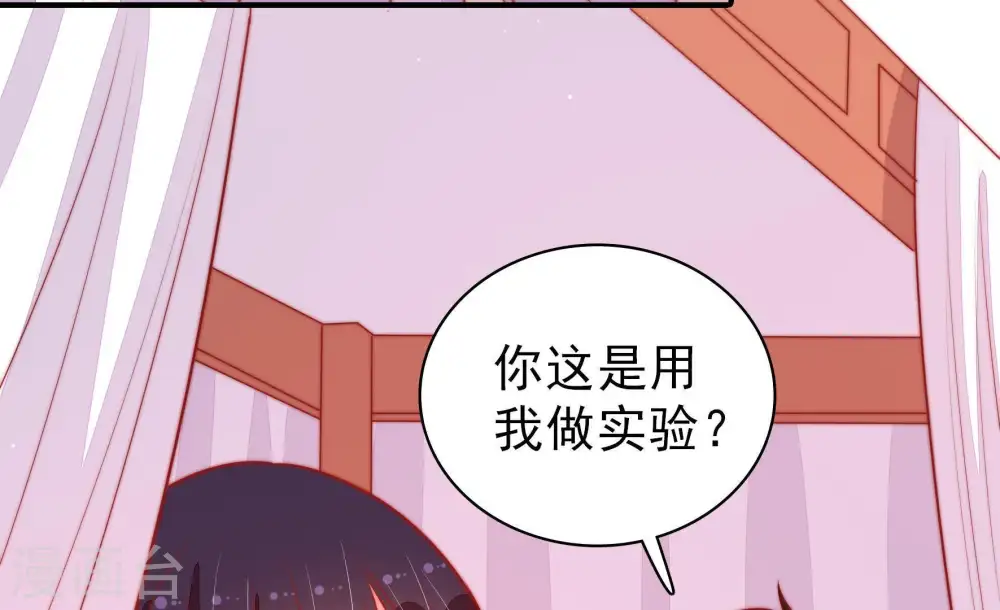 第89话 咬上去很香27