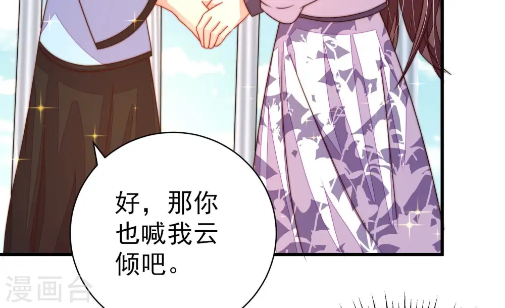 第224话 嚣张跋扈17