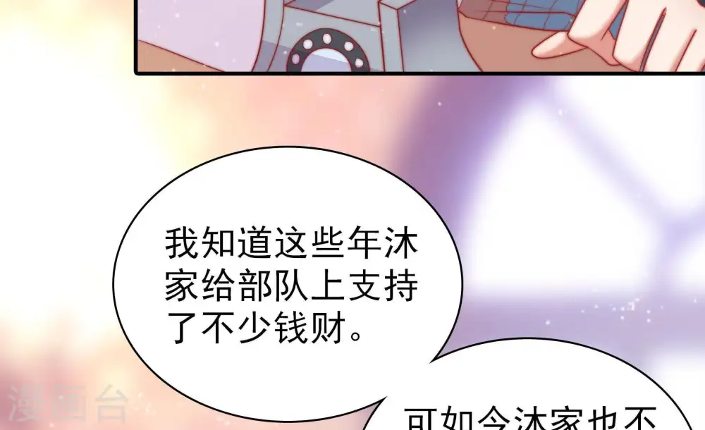 第80话 风雨欲来49