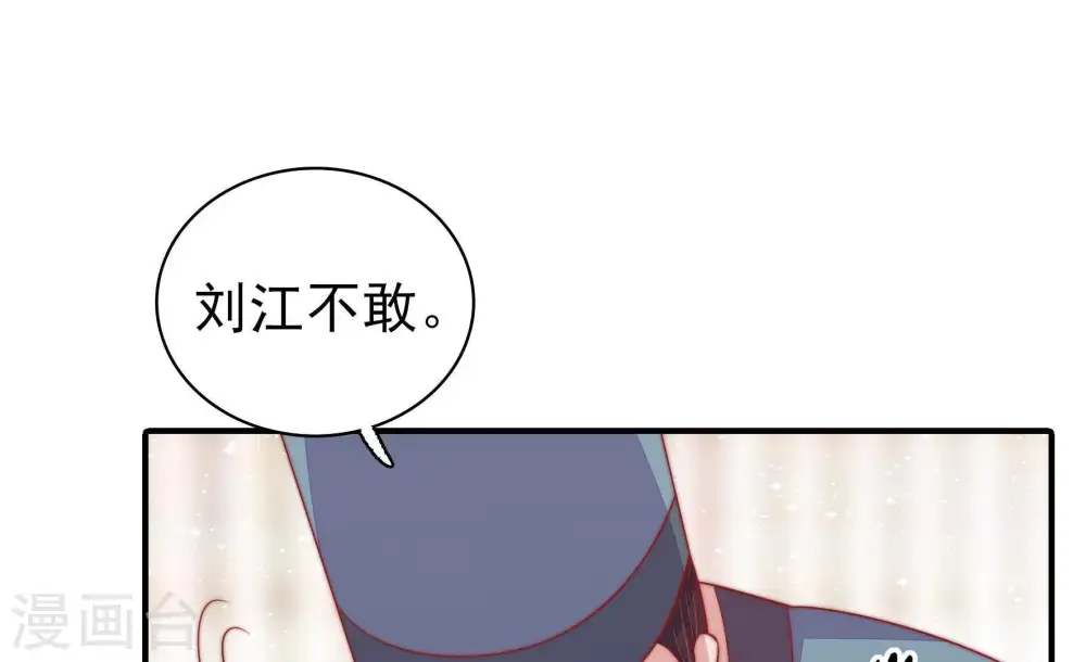 第84话 责罚11