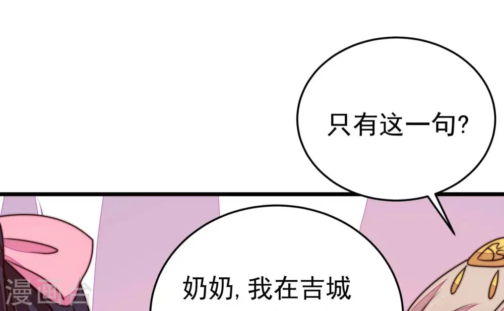 第344话 电报24