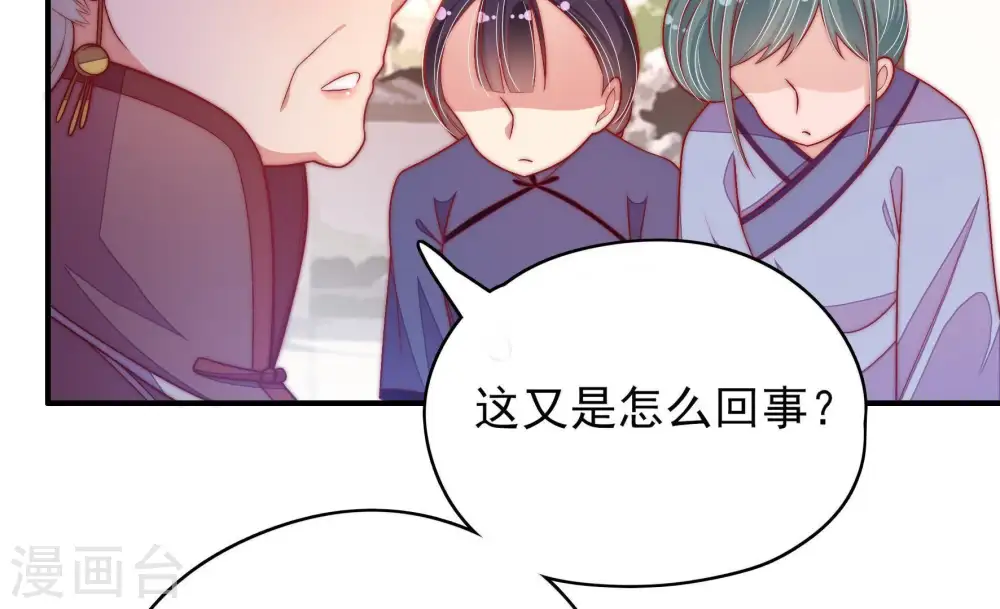 第56话 东窗事发16