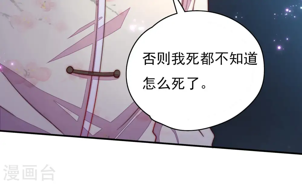 第44话 红袖速除67