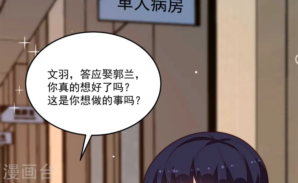 第369话 文羽的抉择82
