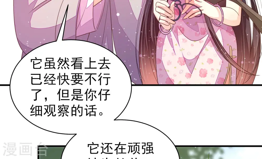 第190话 助攻来啦24