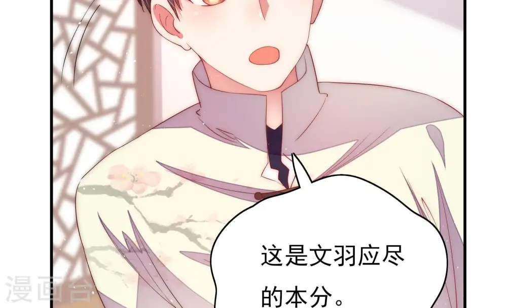 第39话 出头鸟23