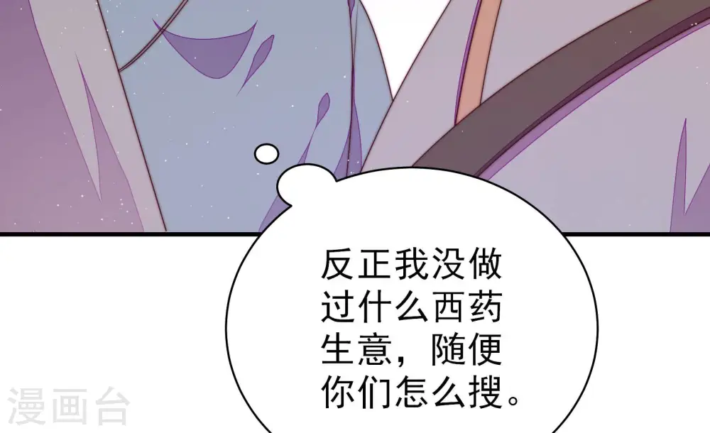 第137话 禁药56