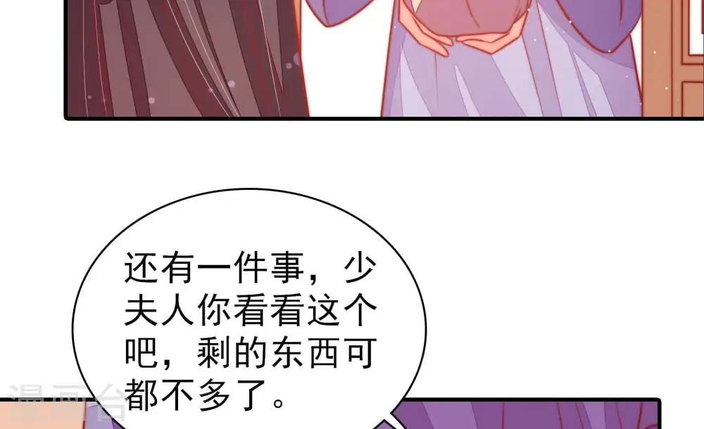 第102话 私财32