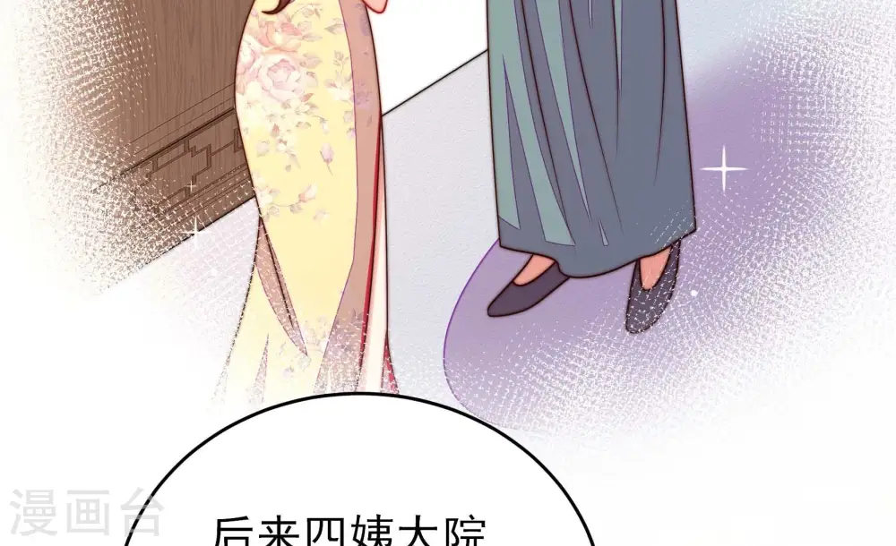 第269话 菊梅36