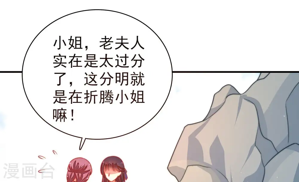 第113话 身为夫妻53