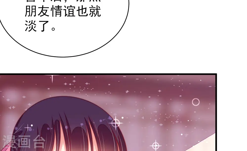 第181话 爱吃醋的女人29