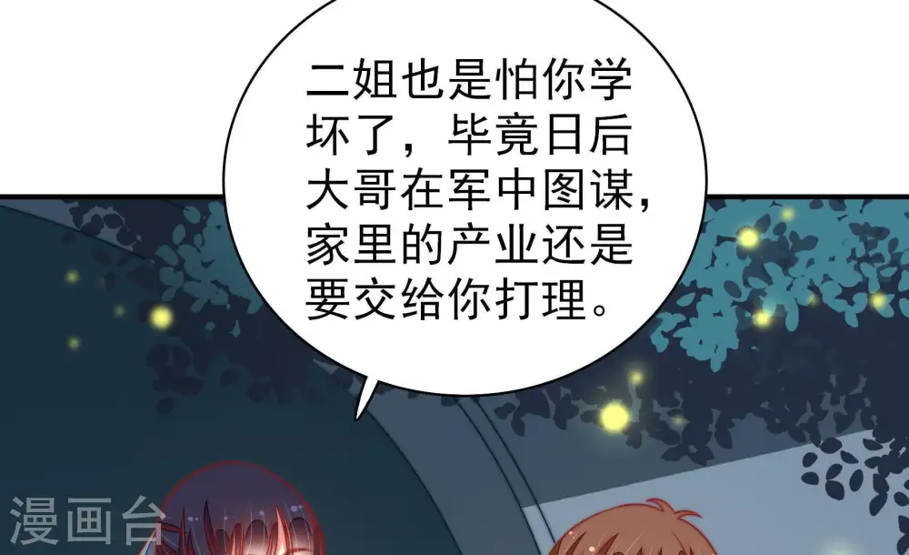 第100话 试探76