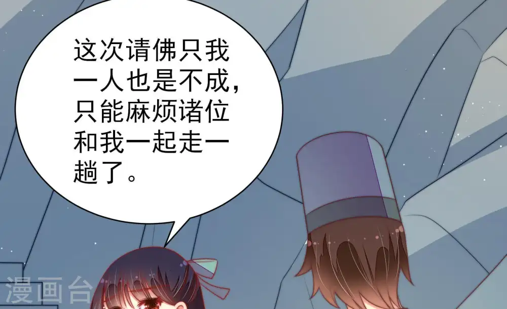 第117话 请佛之路79