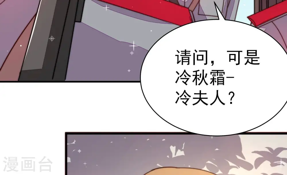第231话 冷秋霜21