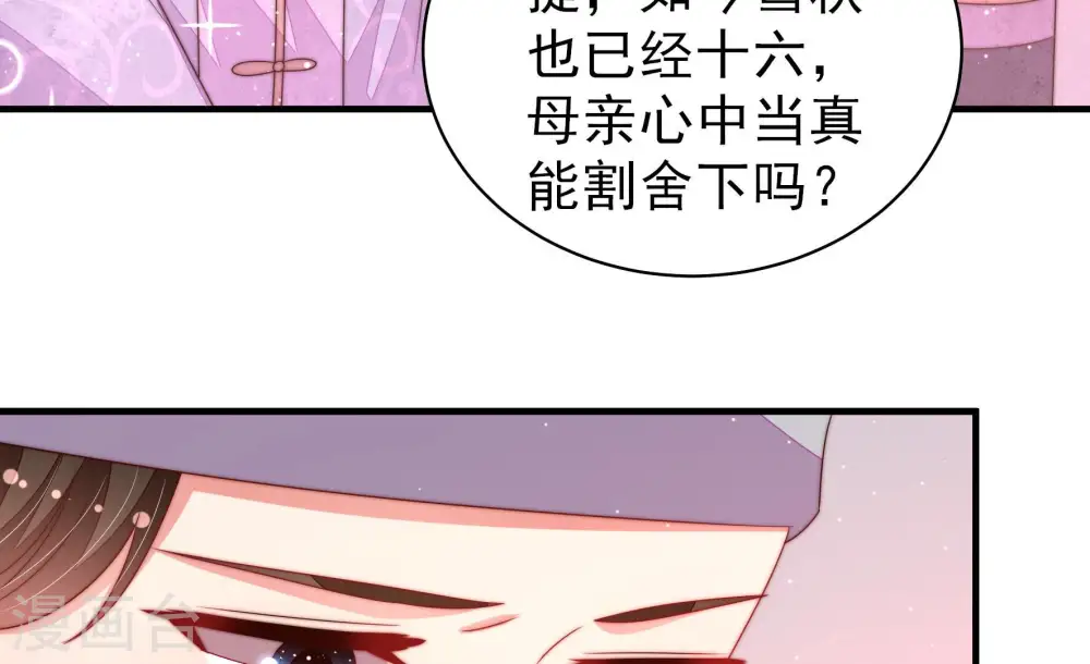 第188话 劝说43