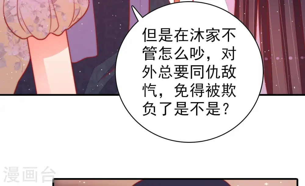 第92话 扶正61