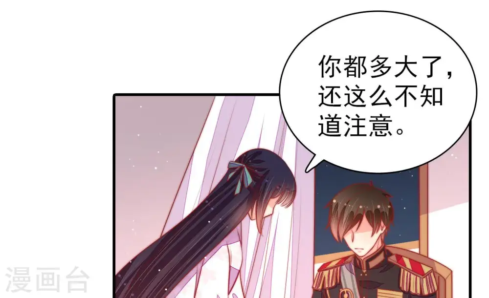 第96话 初吻66