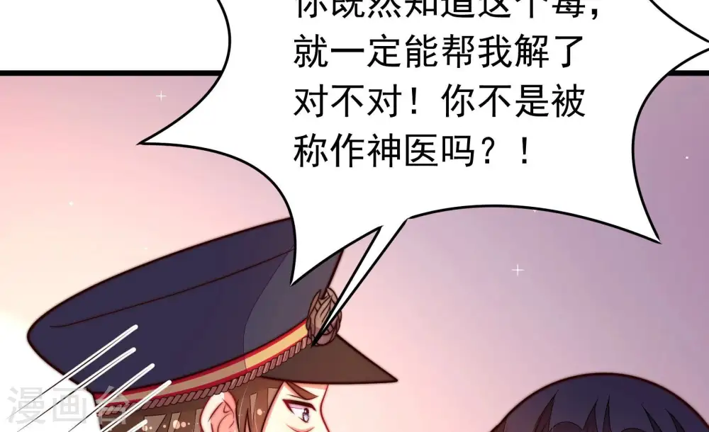 第357话 七七虫草毒51