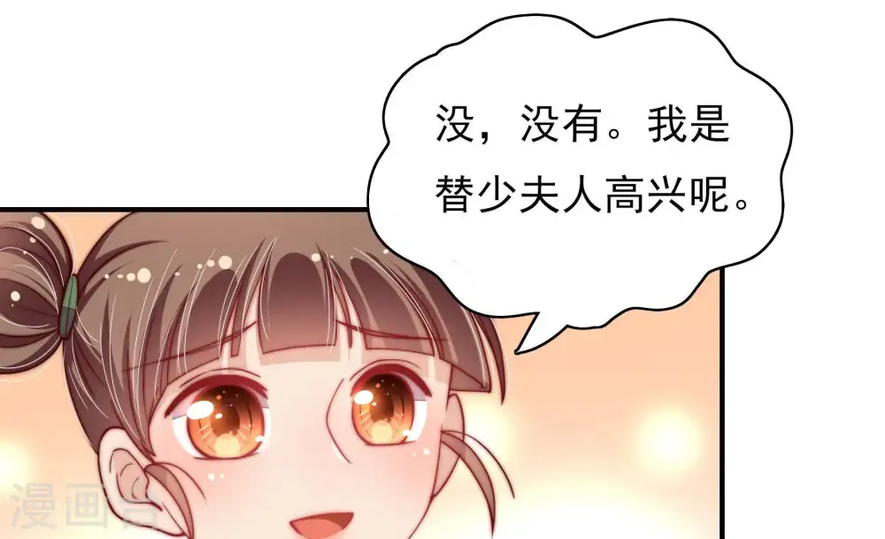 第49话 军装诱惑82