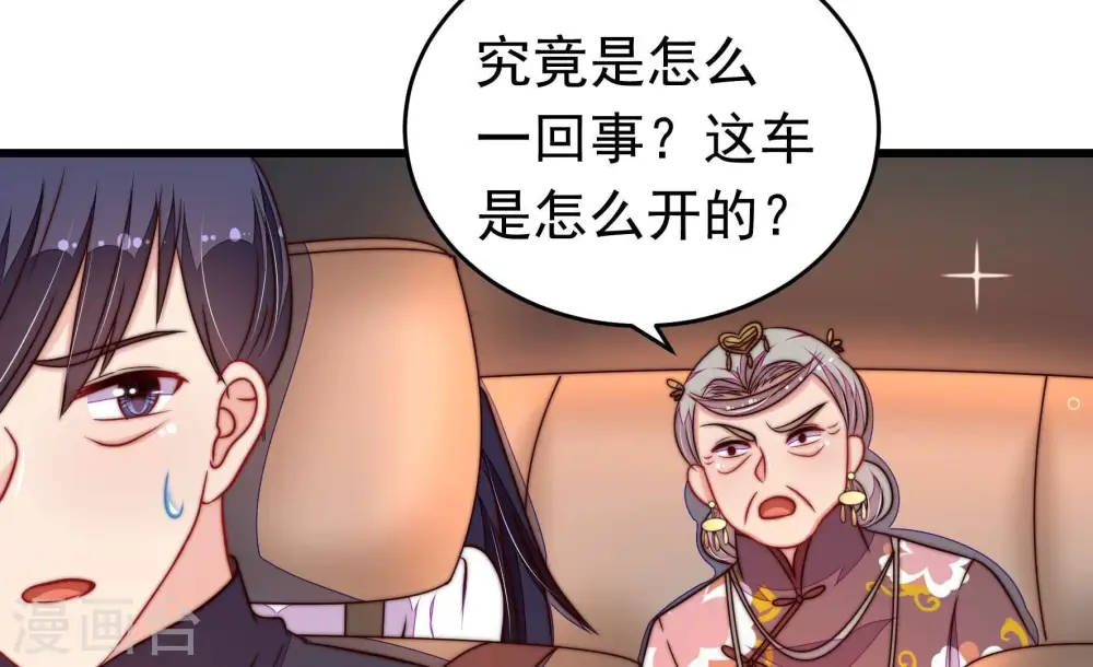 第338话 闹乌龙53