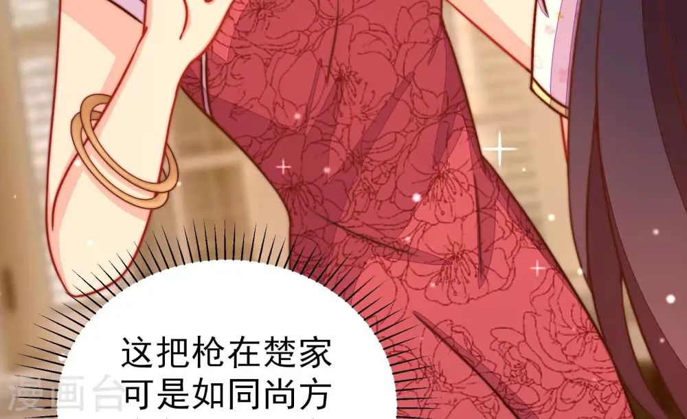 第309话 野种40
