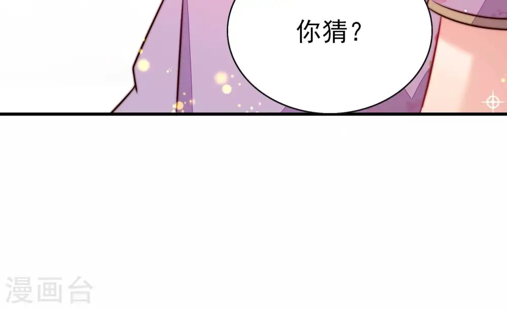 第262话 母女79