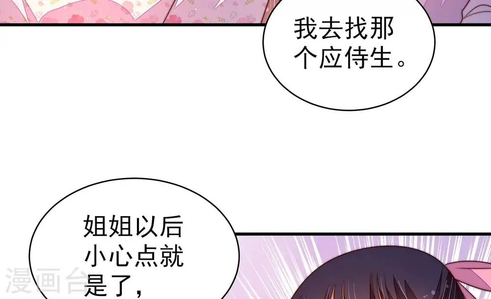 第205话 宠妻30