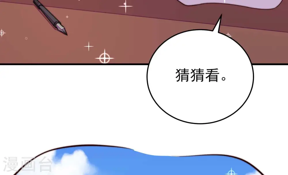 第261话 奖励29