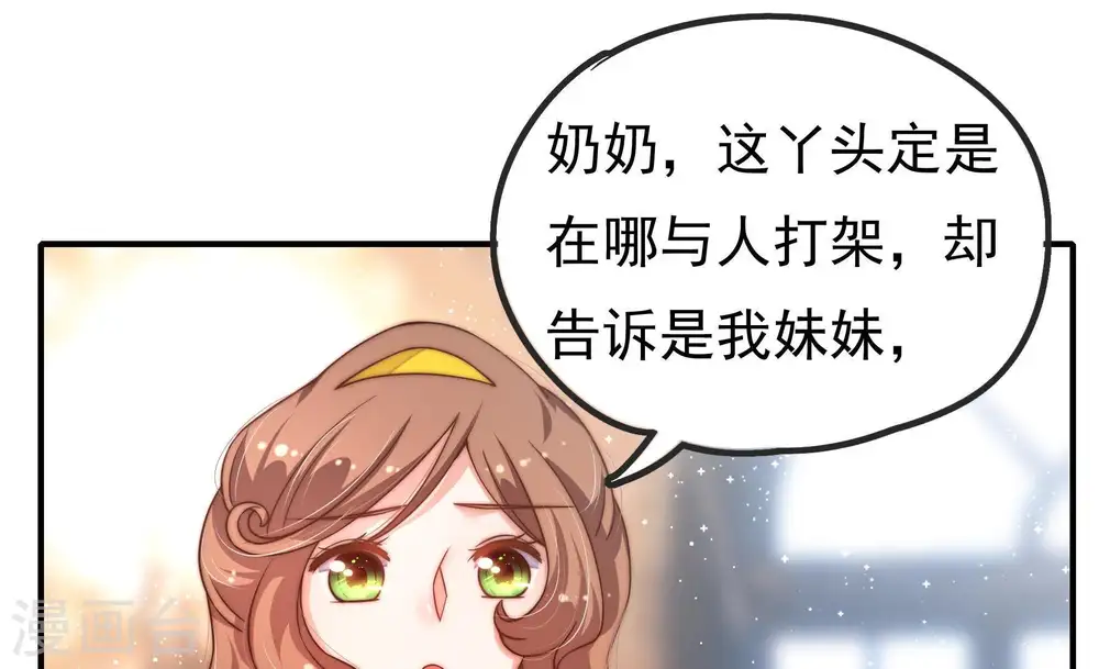 第19话 耳光35