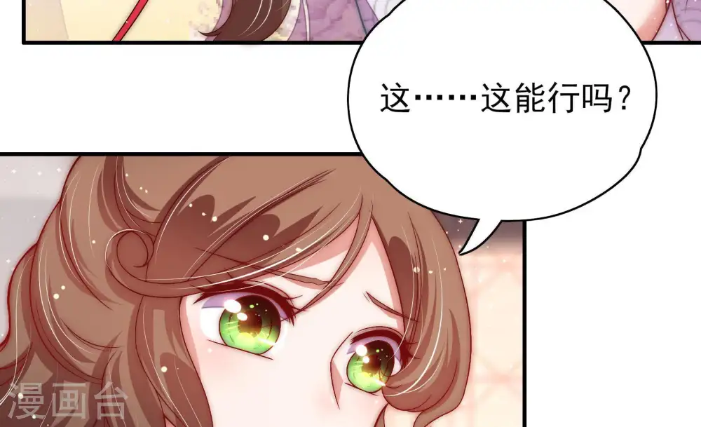第61话 苦肉计282