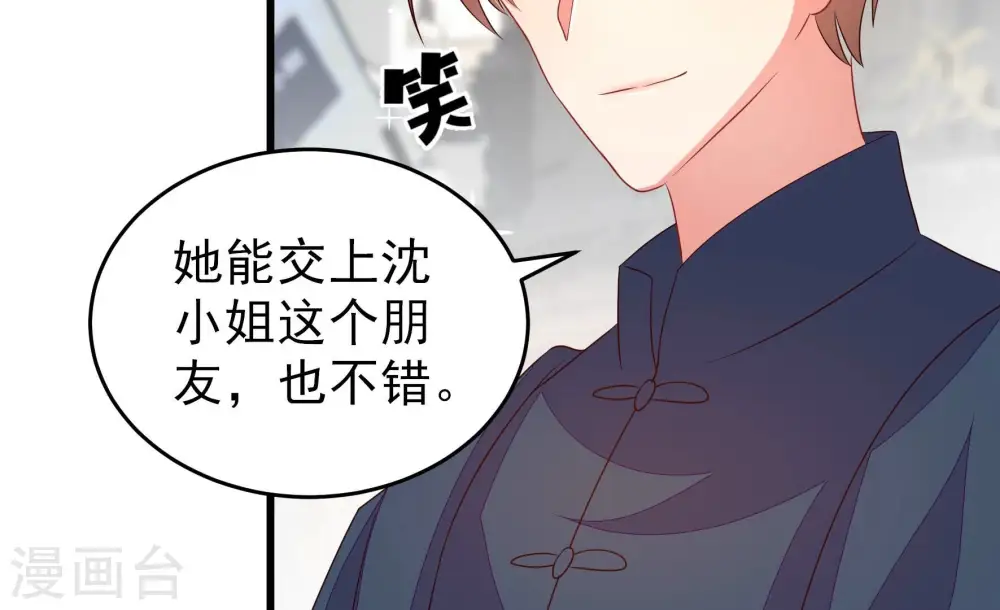 第267话 贴心28