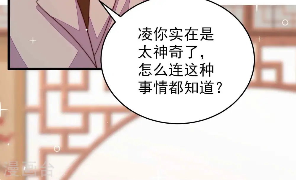 第270话 预付款15
