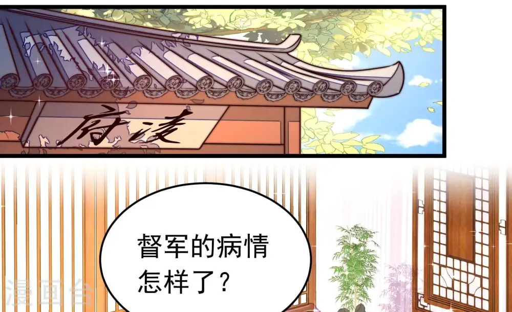 第321话 丑闻28