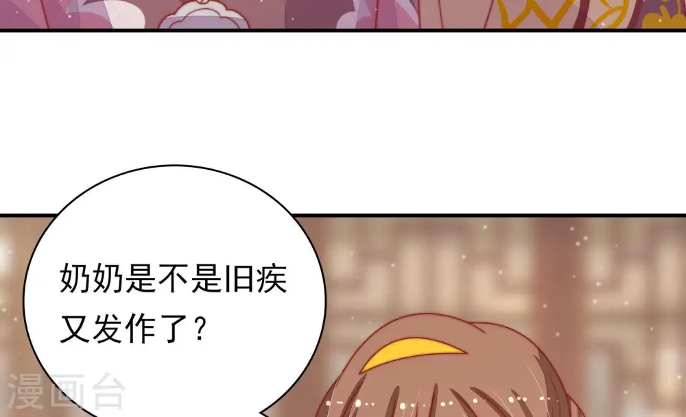 第74话 婚姻大事78
