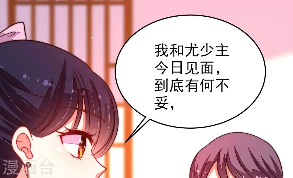 第338话 闹乌龙19